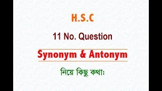 Synonym amp Antonym  Practice 01 with Hidden Tips  HSC English 2nd Paper [upl. by Elawalo]