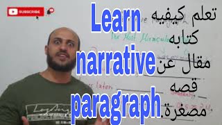 Writing 11 Narrative paragraph [upl. by Coretta858]