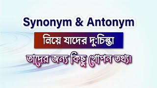 How to solve Synonym and Antonym [upl. by Charbonneau]