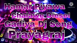 Hamar Piyawa Chalawe Diesel Gadiya Dj Song [upl. by Mathilda]