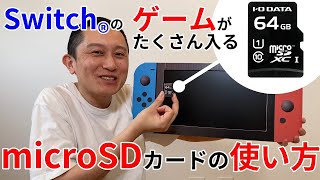 Switch用microSDカードの取り付け方！ HNMSDシリーズ【アイオー公式】 [upl. by Atiuqin]