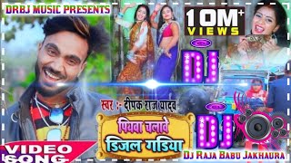 hamar piyawa chalawe diesel gadi Dj Raja Babu Jakhaura [upl. by Adnoraj]